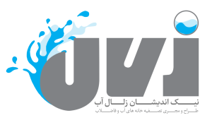 نیک اندیشان زلال آب