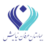 بیمارستان عرفان نیایش