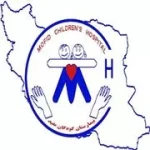بیمارستان کودکان مفید